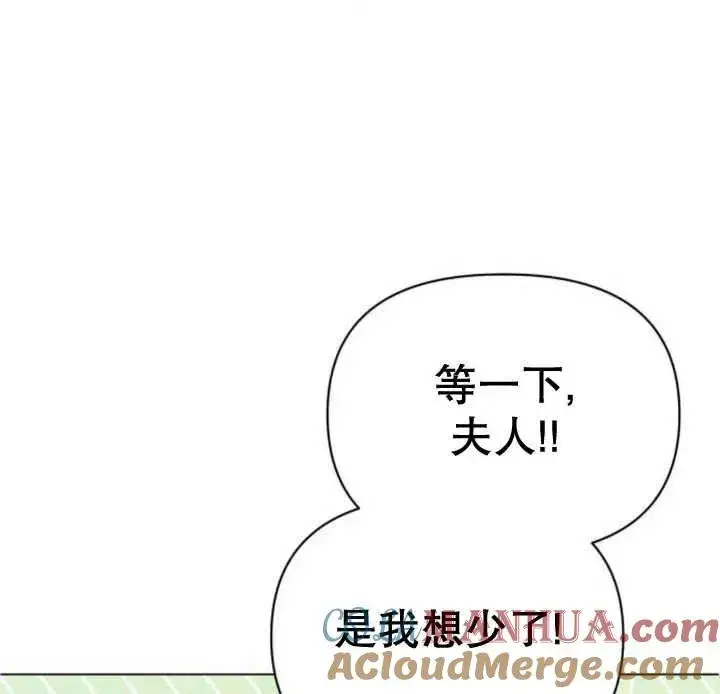 《嫁给了野兽公爵》第14话图165