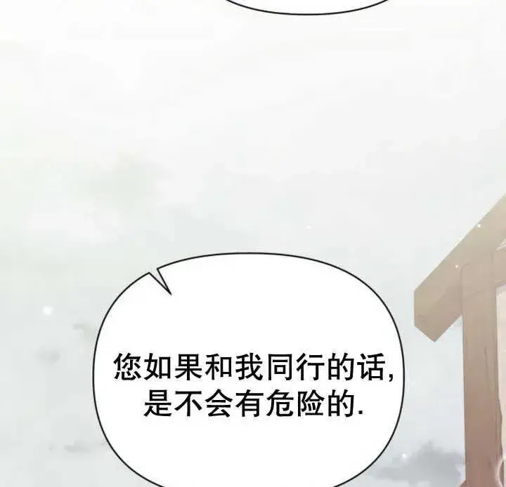 《嫁给了野兽公爵》第14话图170