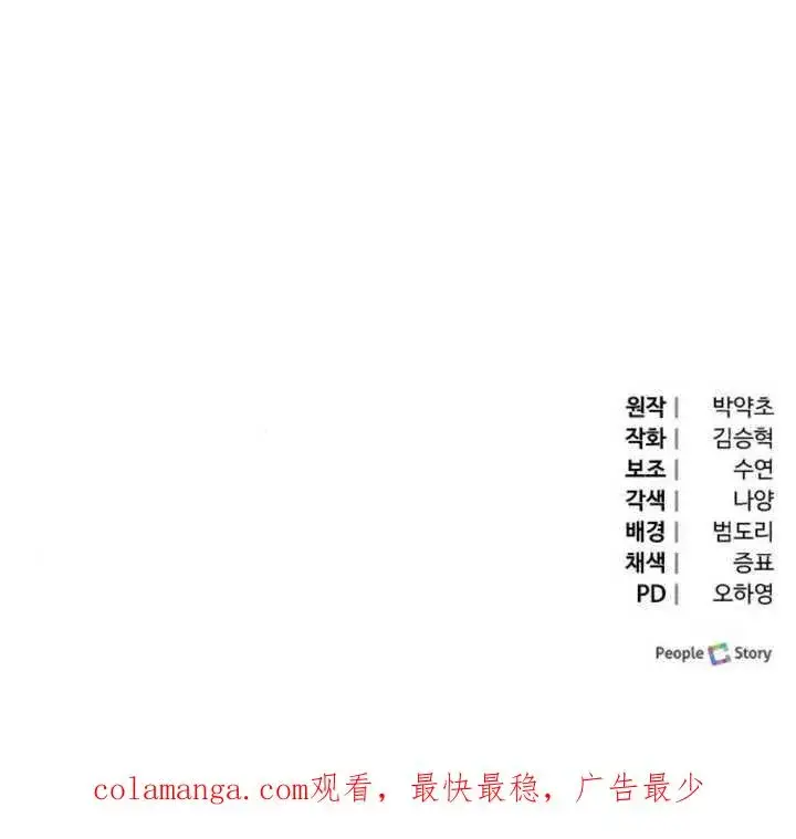 《嫁给了野兽公爵》第14话图180