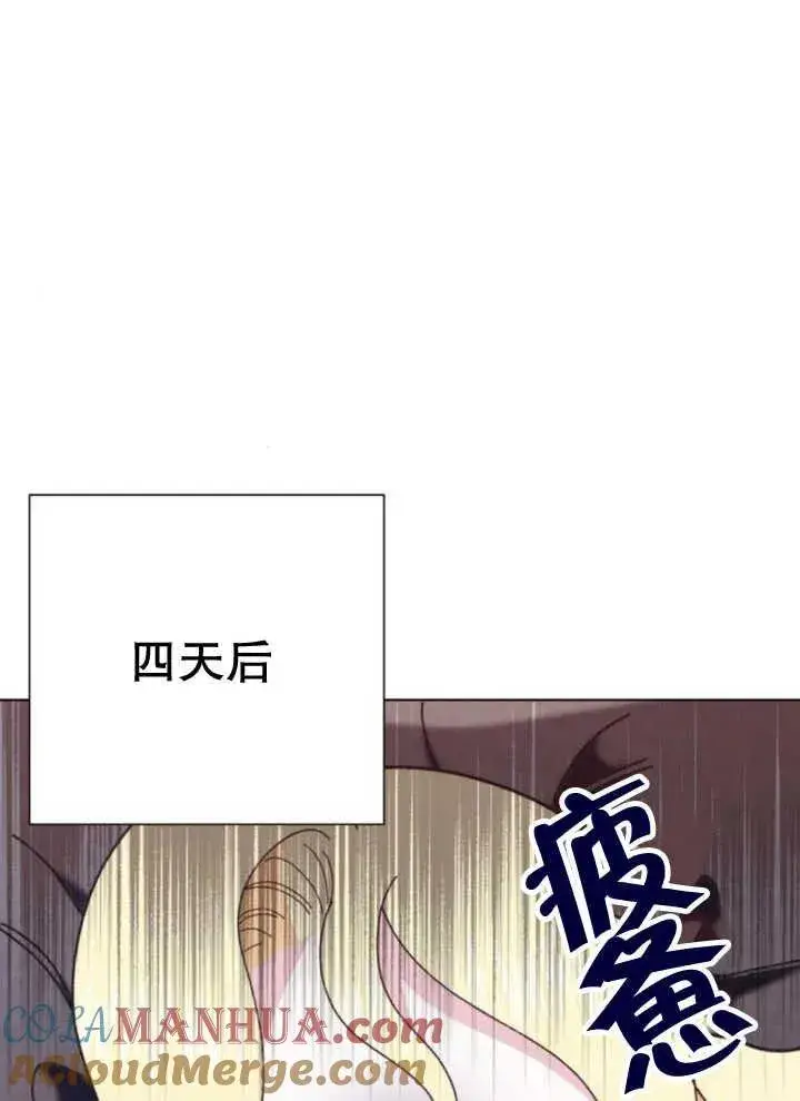 《嫁给了野兽公爵》第14话图49