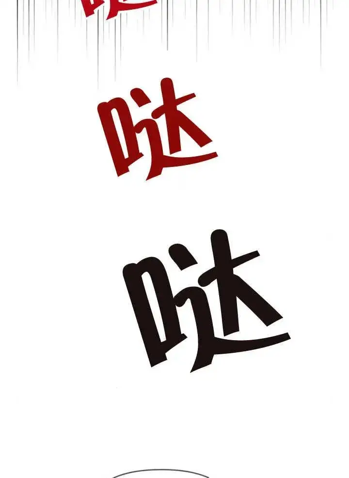 《嫁给了野兽公爵》第14话图63