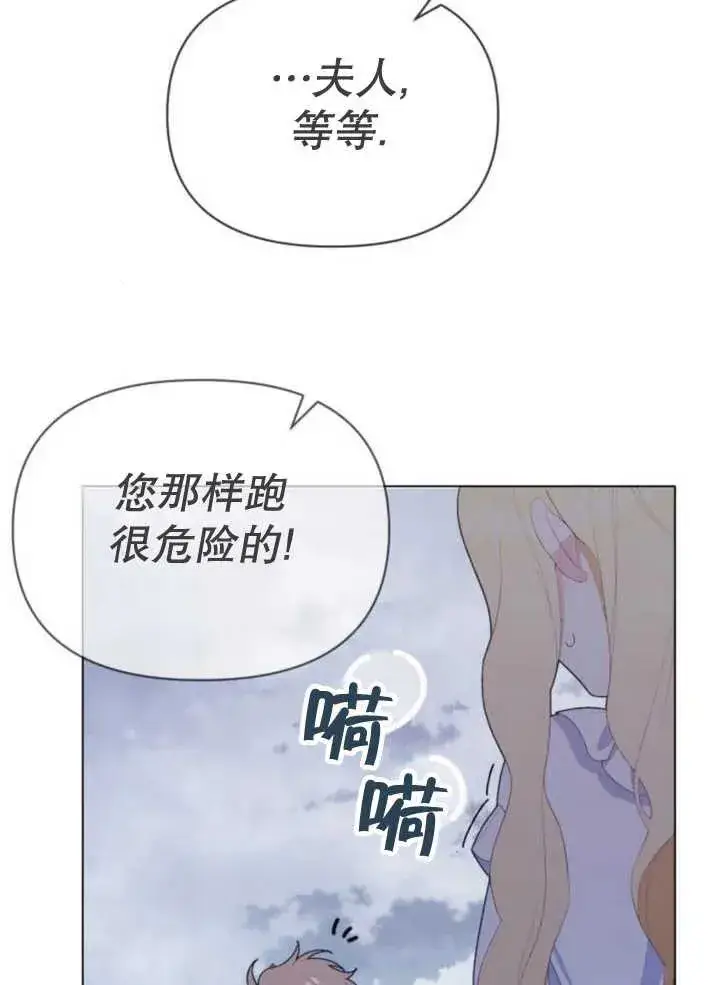 《嫁给了野兽公爵》第14话图64