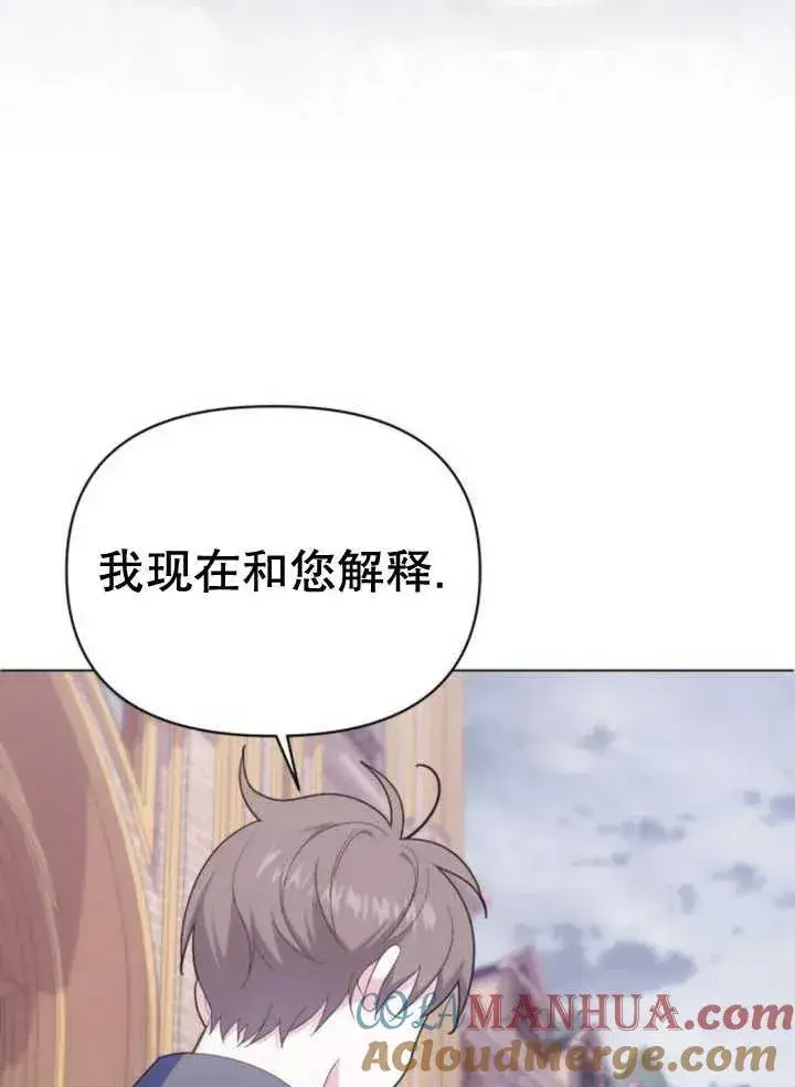 《嫁给了野兽公爵》第14话图69