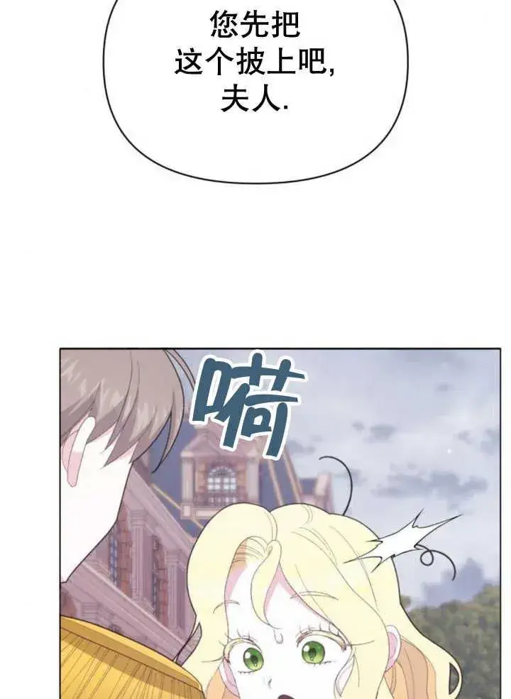 《嫁给了野兽公爵》第14话图71