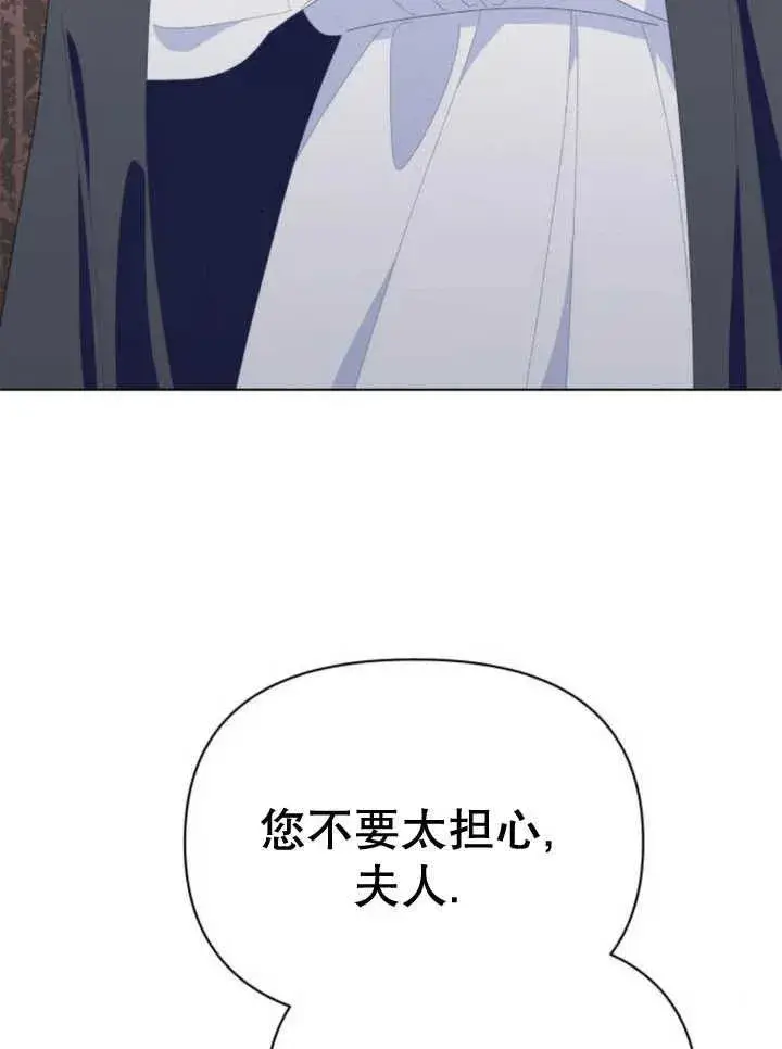 《嫁给了野兽公爵》第14话图94