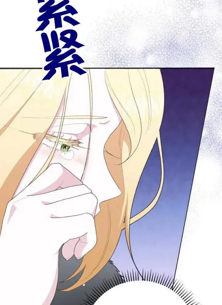 《嫁给了野兽公爵》第15话图148