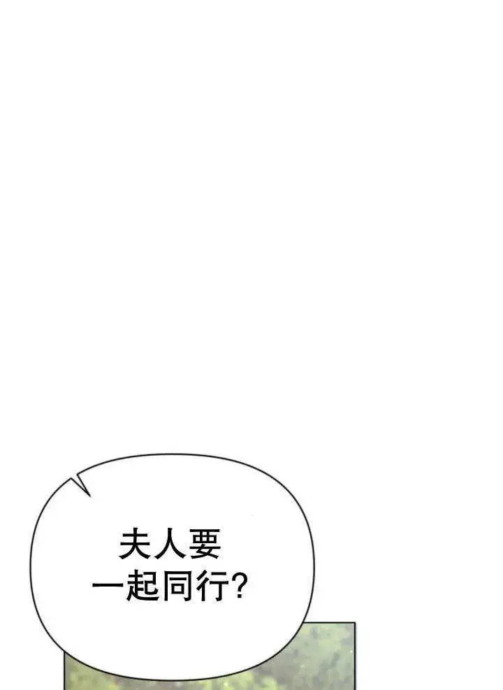 《嫁给了野兽公爵》第15话图2