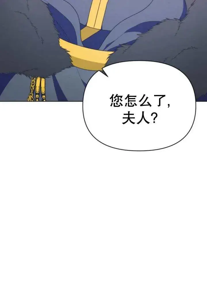 《嫁给了野兽公爵》第15话图44