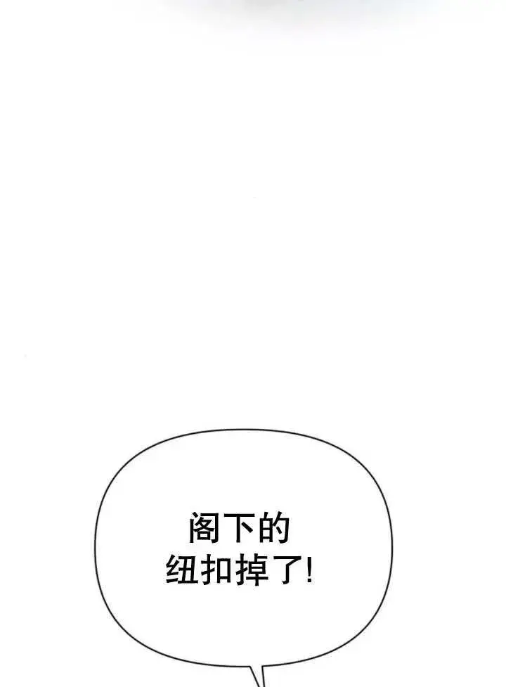 《嫁给了野兽公爵》第15话图47