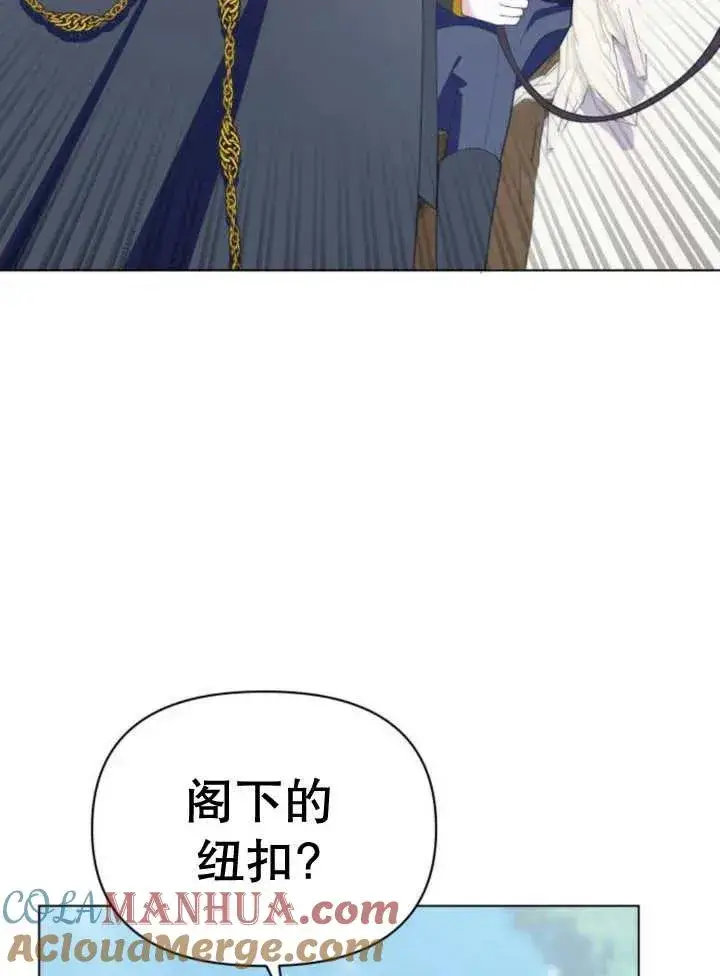 《嫁给了野兽公爵》第15话图49