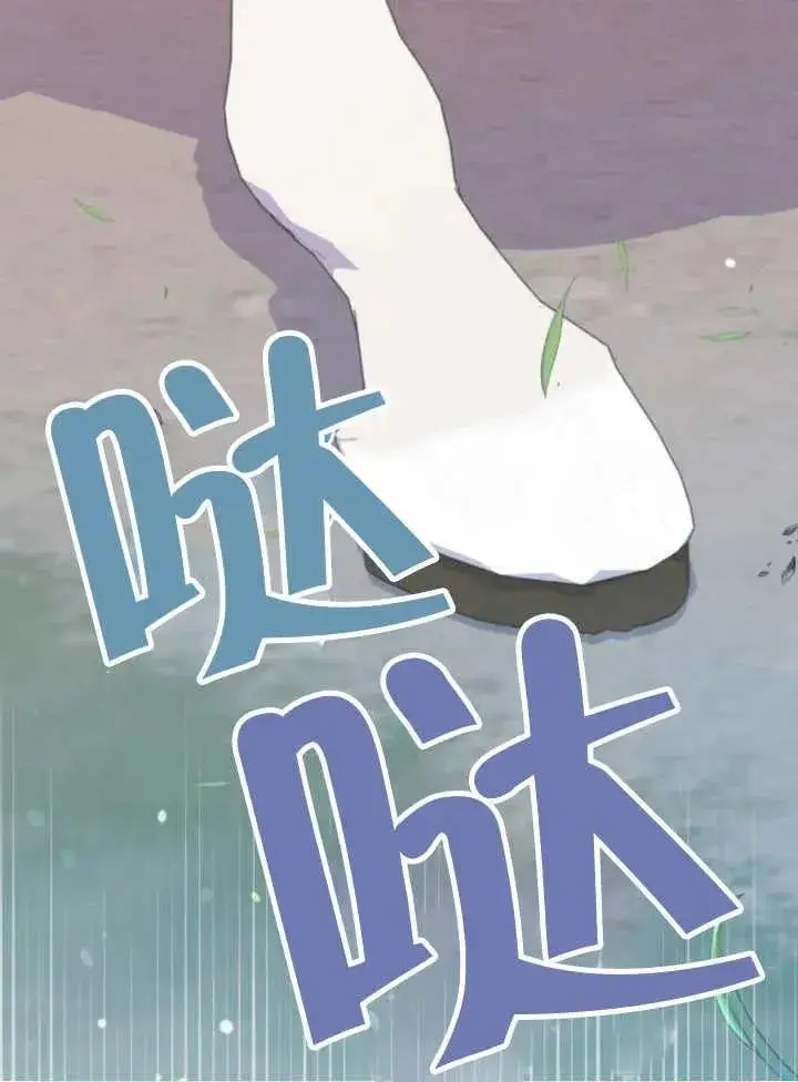 《嫁给了野兽公爵》第15话图60