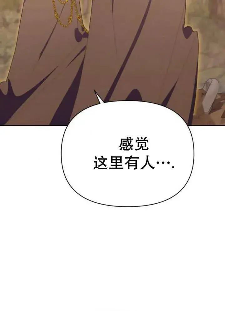 《嫁给了野兽公爵》第15话图83