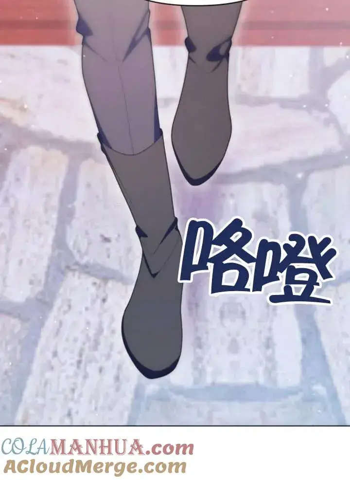 《嫁给了野兽公爵》第15话图9