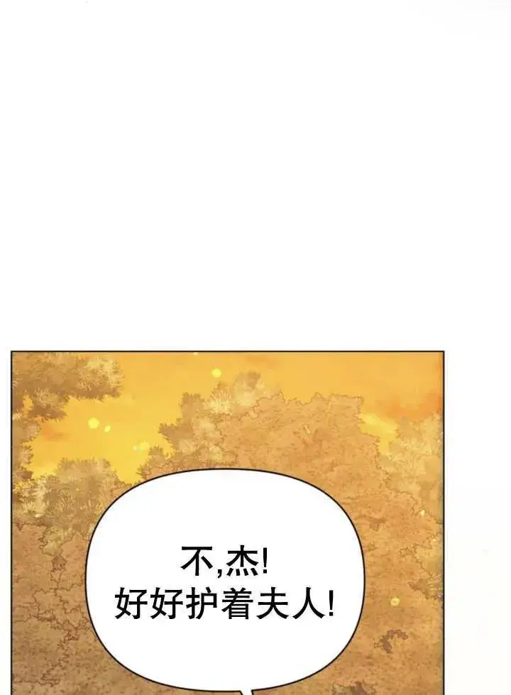 《嫁给了野兽公爵》第15话图92