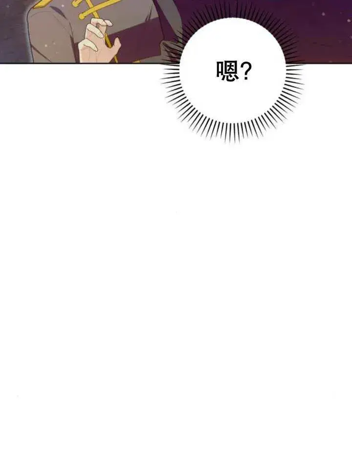 《嫁给了野兽公爵》第16话图104