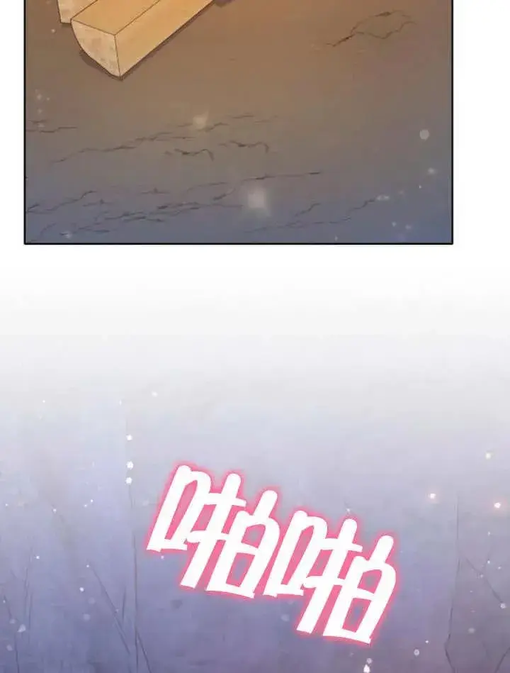 《嫁给了野兽公爵》第16话图118