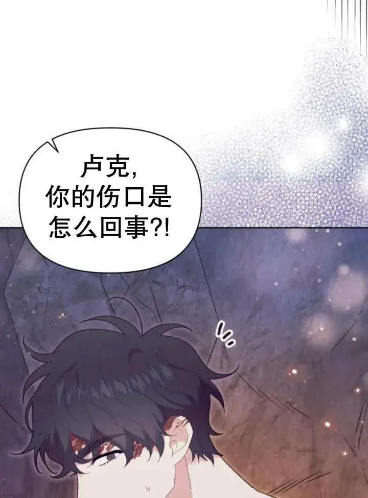 《嫁给了野兽公爵》第16话图130