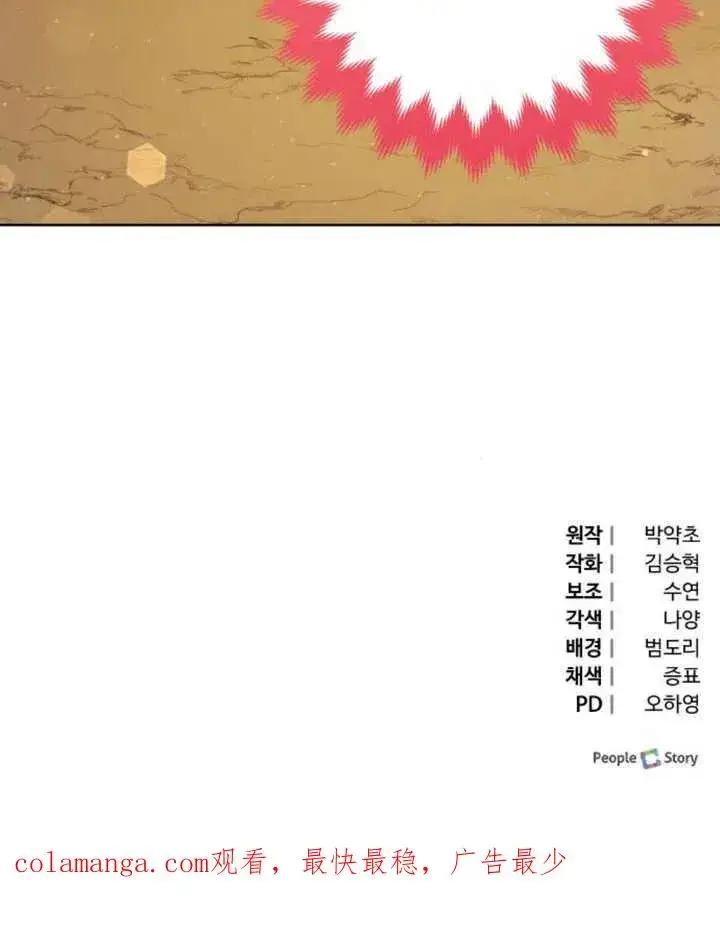 《嫁给了野兽公爵》第16话图180
