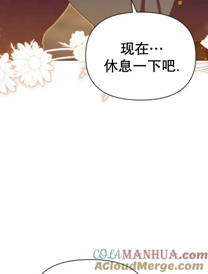 《嫁给了野兽公爵》第16话图97