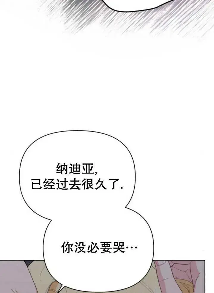 《嫁给了野兽公爵》第17话图103