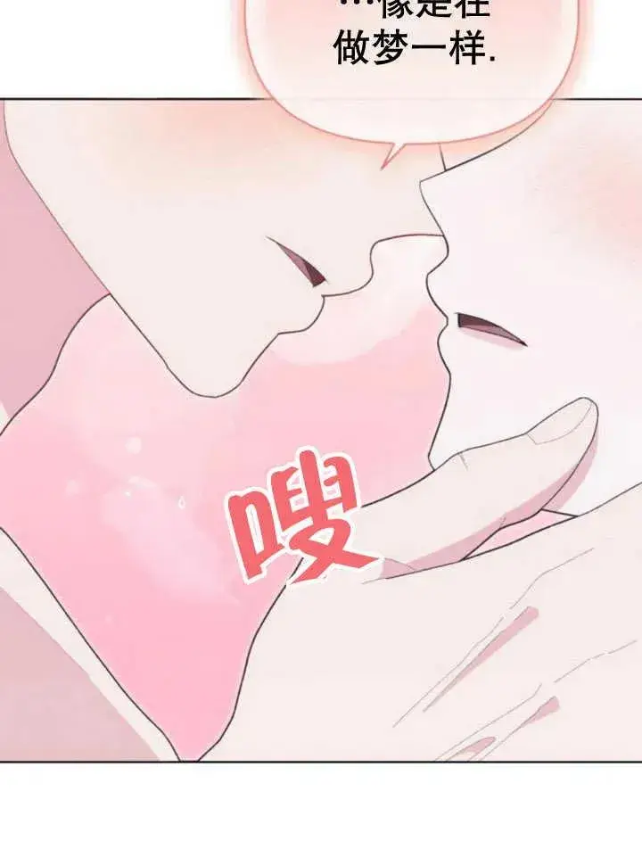 《嫁给了野兽公爵》第17话图131
