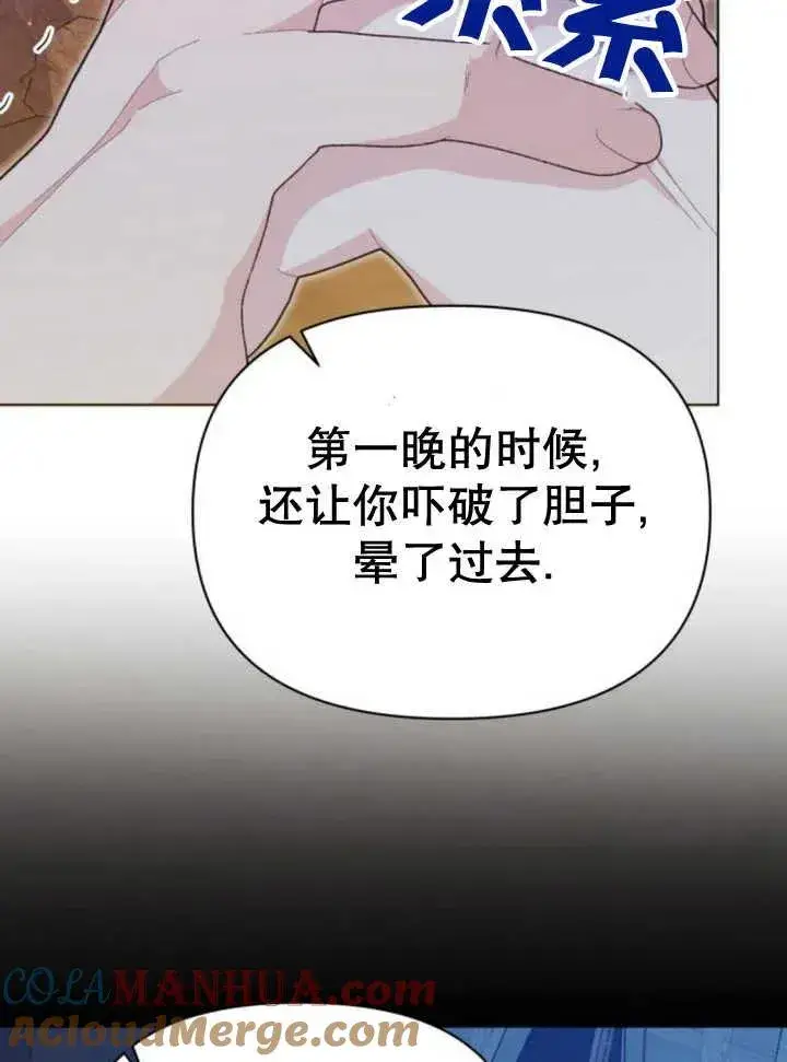 《嫁给了野兽公爵》第17话图145