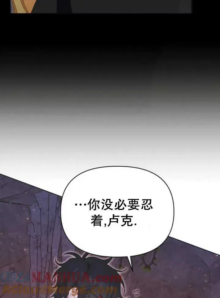 《嫁给了野兽公爵》第17话图149