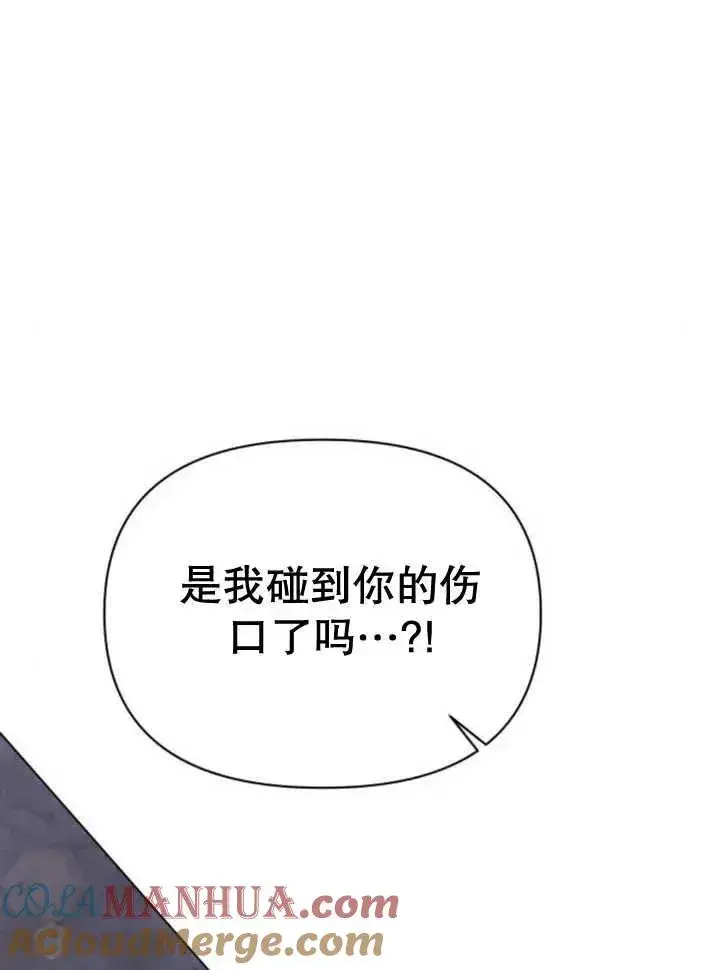 《嫁给了野兽公爵》第17话图33