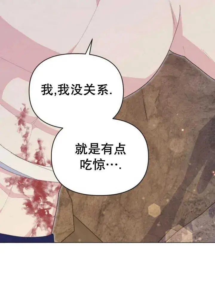 《嫁给了野兽公爵》第17话图35