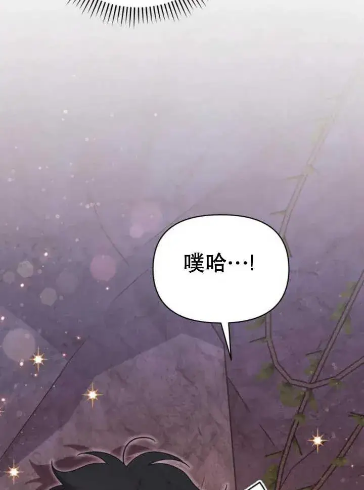 《嫁给了野兽公爵》第17话图42