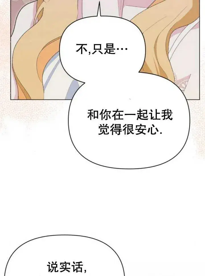 《嫁给了野兽公爵》第17话图46
