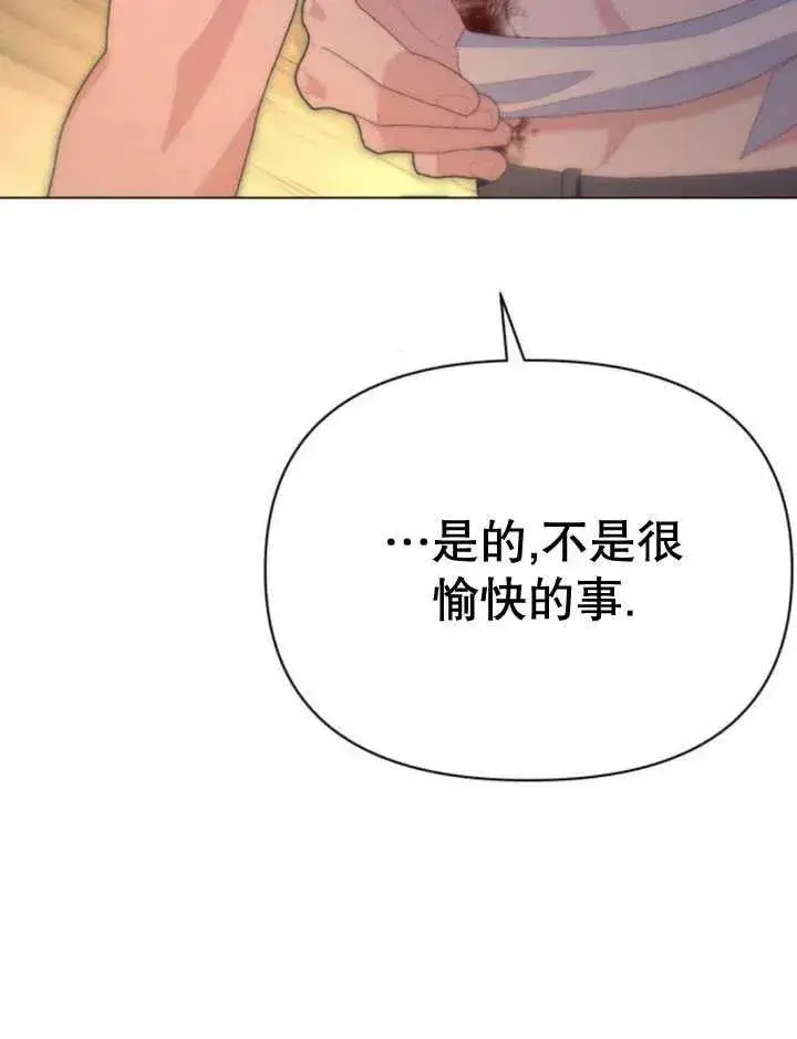 《嫁给了野兽公爵》第17话图68