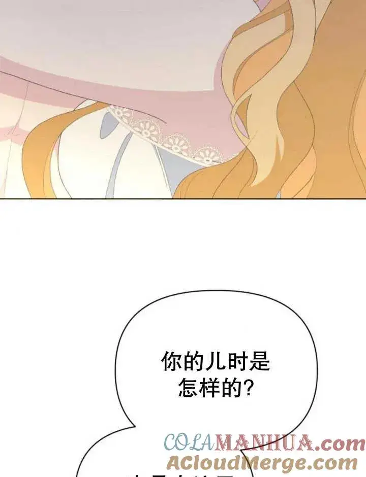 《嫁给了野兽公爵》第17话图73