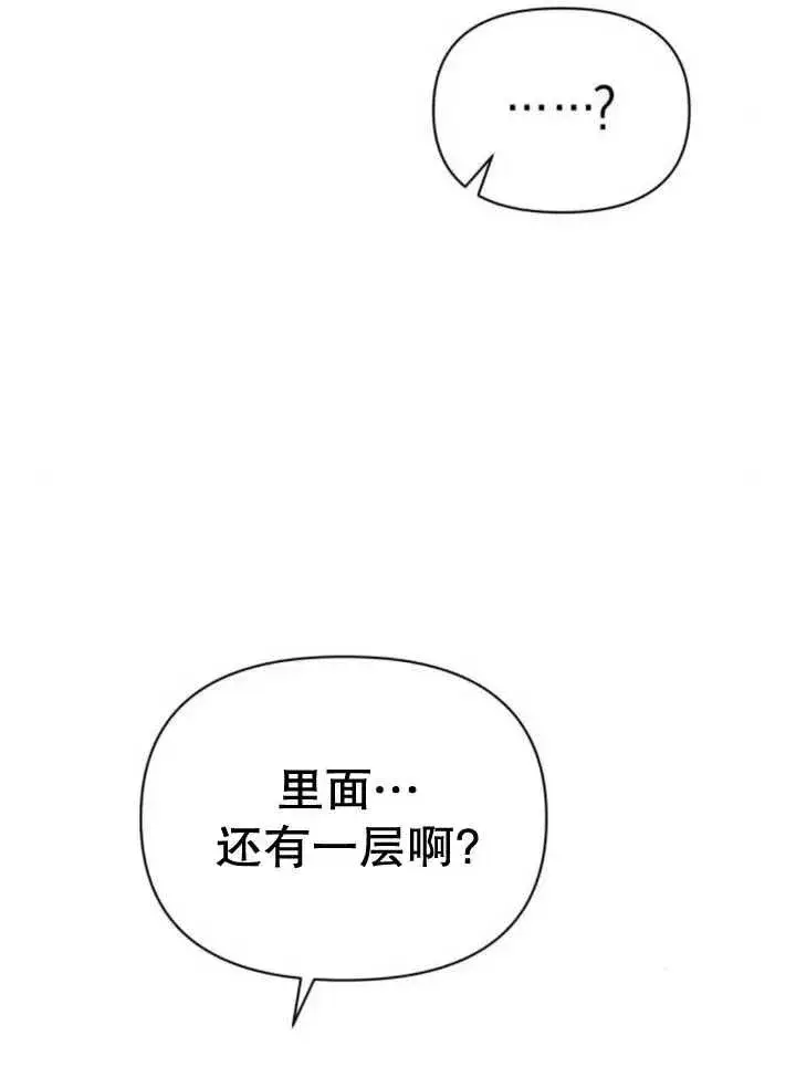 《嫁给了野兽公爵》第17话图8