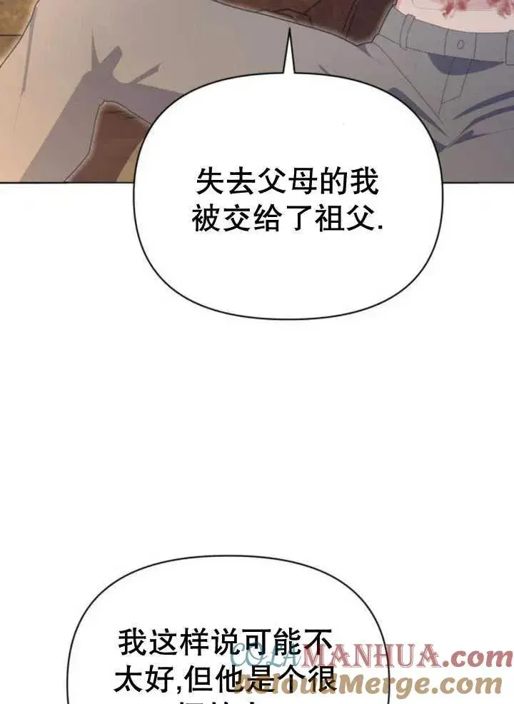 《嫁给了野兽公爵》第17话图93