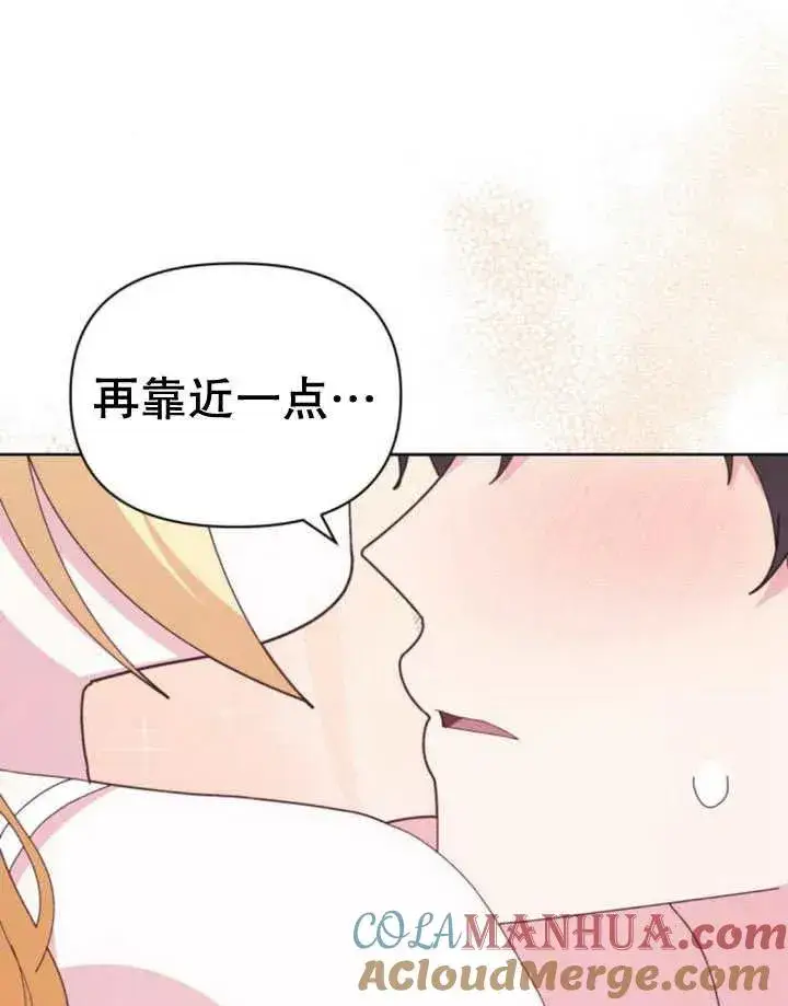 《嫁给了野兽公爵》第18话图121