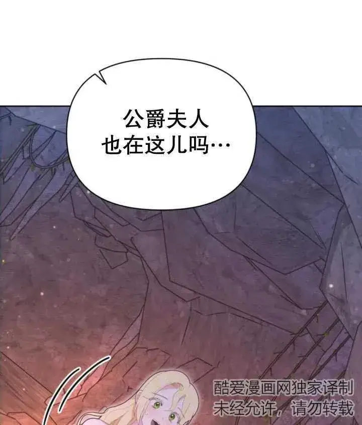 《嫁给了野兽公爵》第18话图151