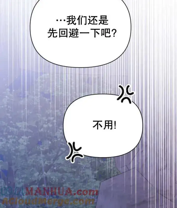 《嫁给了野兽公爵》第18话图169