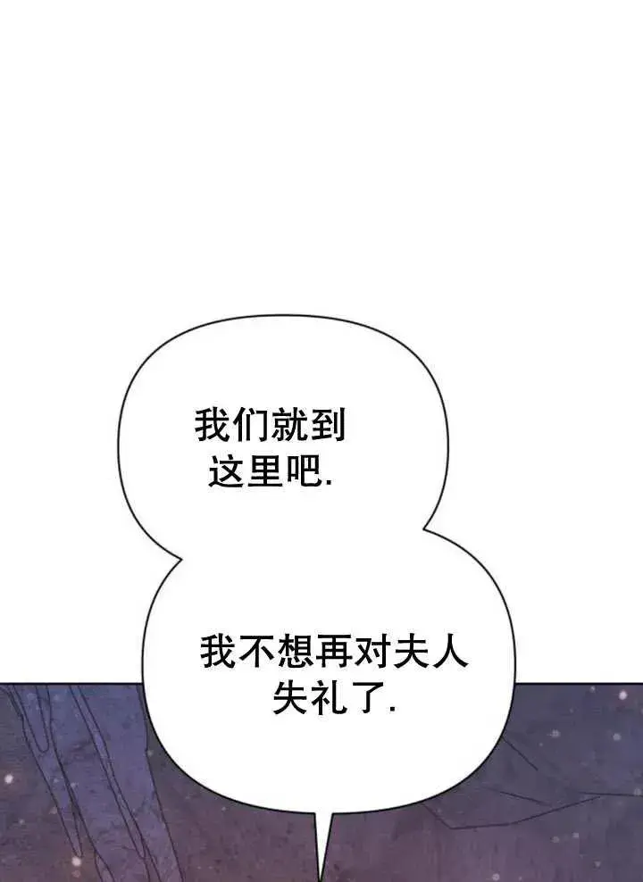《嫁给了野兽公爵》第18话图35