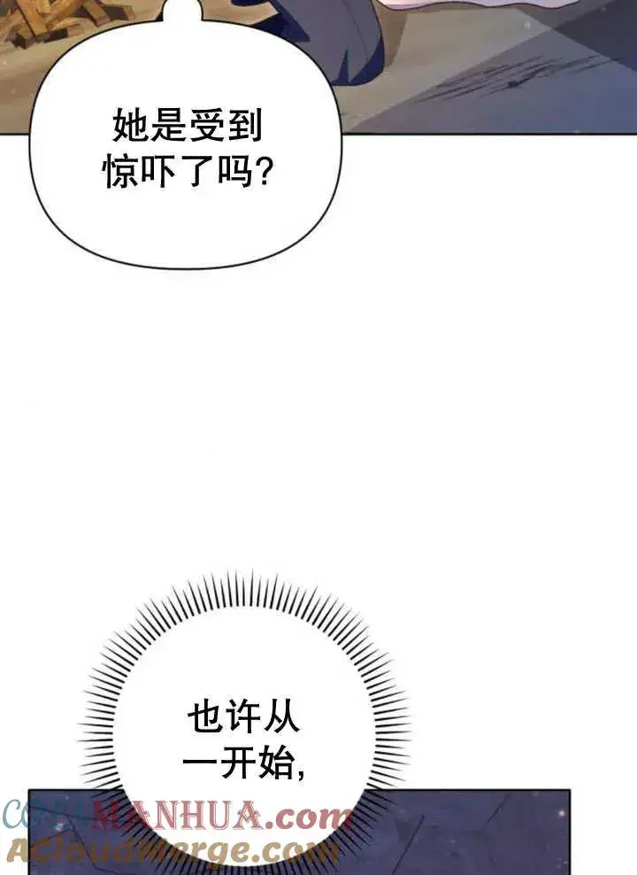 《嫁给了野兽公爵》第18话图37