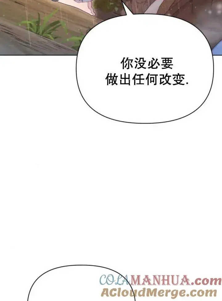 《嫁给了野兽公爵》第18话图61
