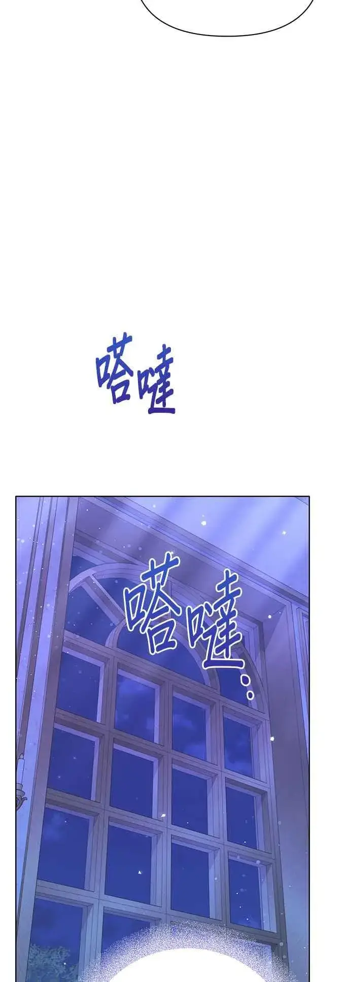 《嫁给了野兽公爵》第19话图42