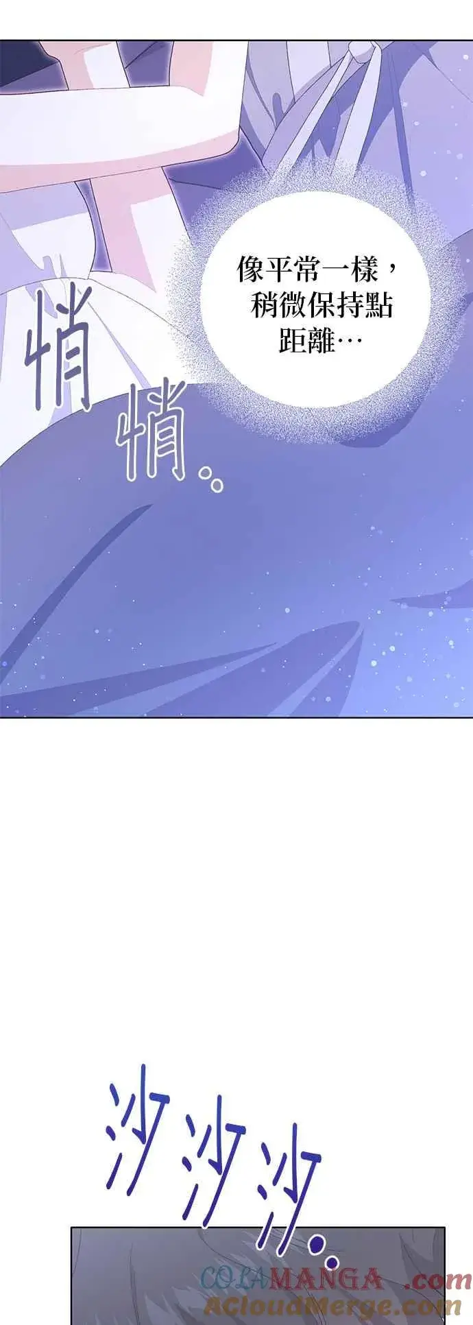 《嫁给了野兽公爵》第19话图52