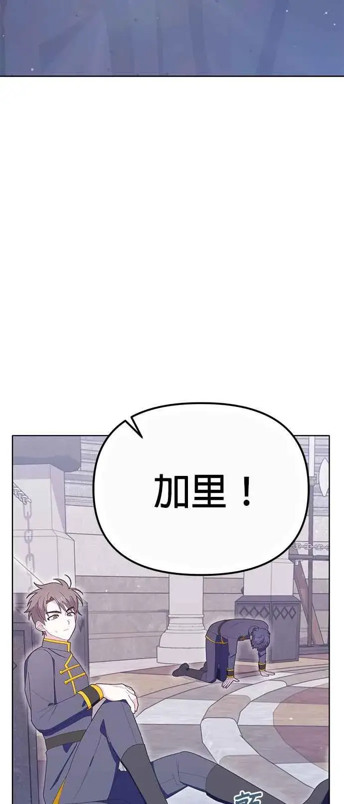 《嫁给了野兽公爵》第20话图52
