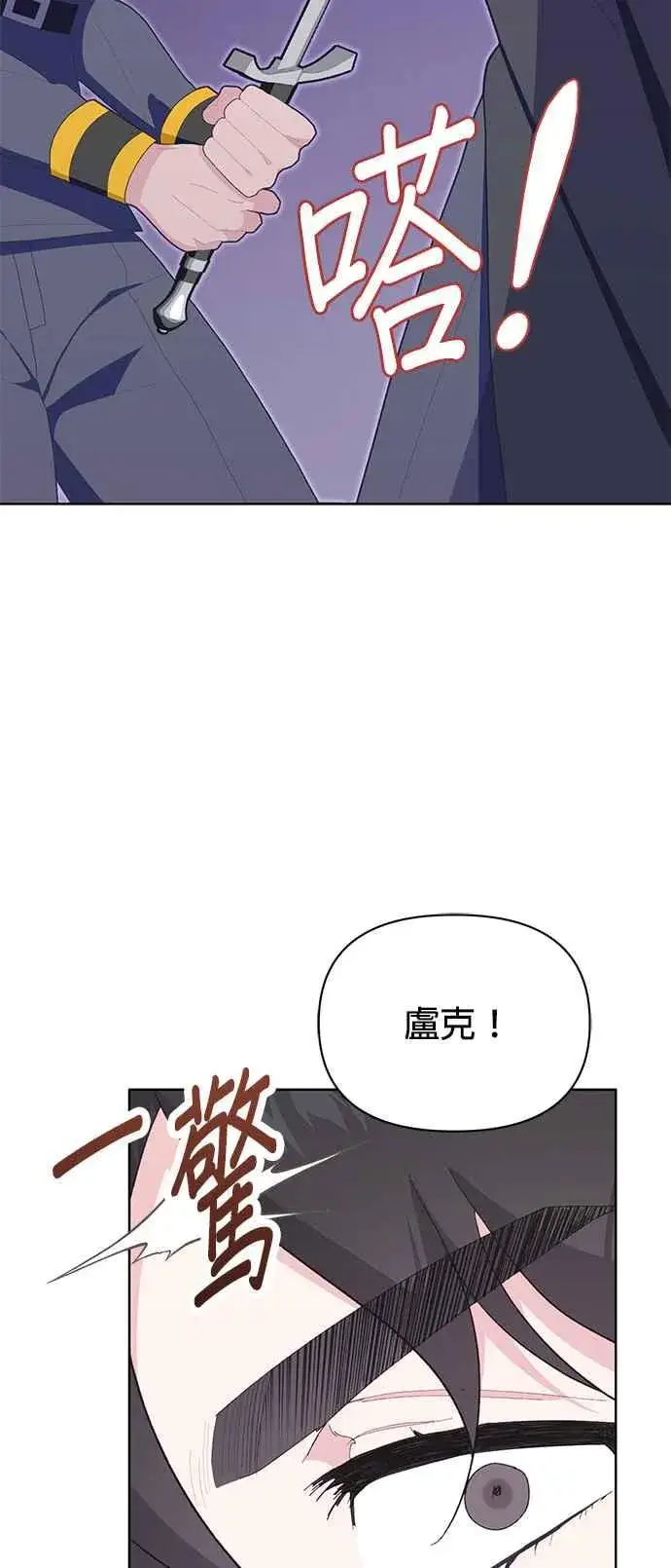 《嫁给了野兽公爵》第20话图62