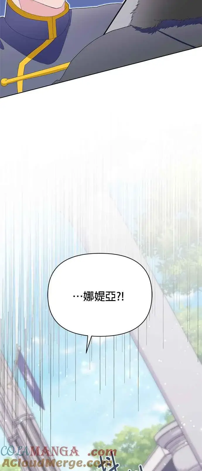 《嫁给了野兽公爵》第20话图65