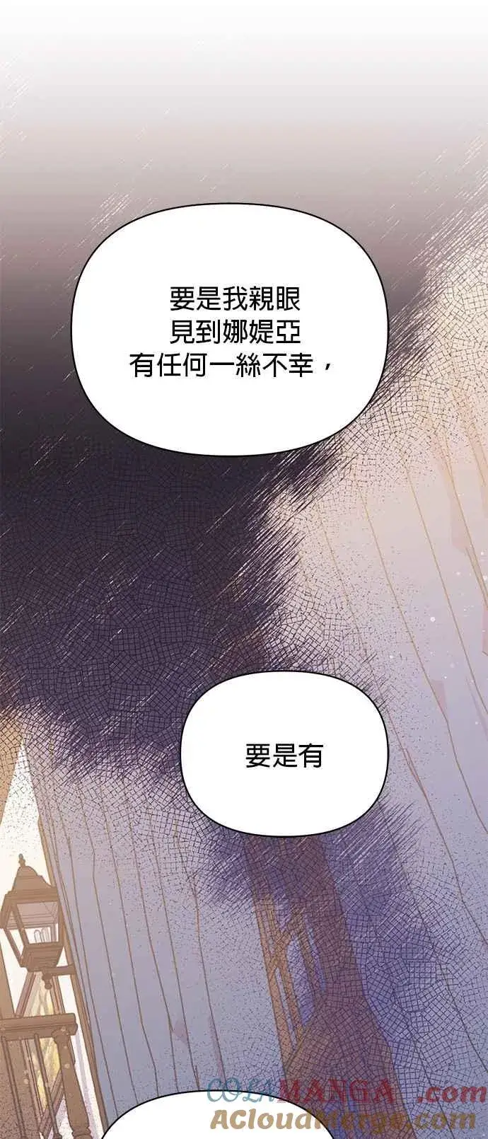 《嫁给了野兽公爵》第21话图61
