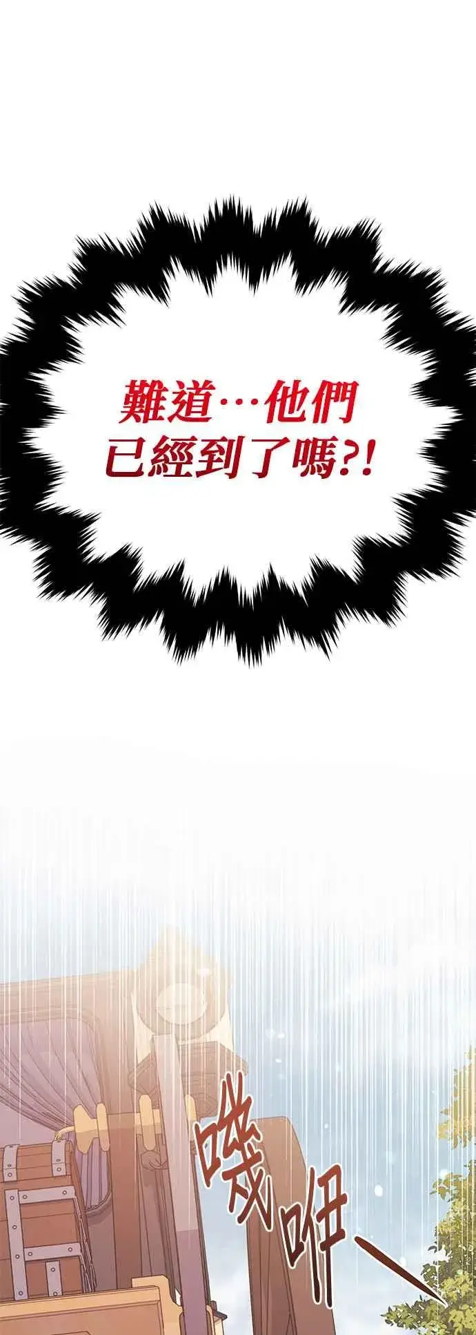 《嫁给了野兽公爵》第25话图56