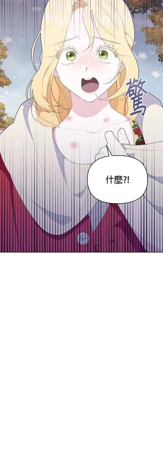 《嫁给了野兽公爵》第25话图80