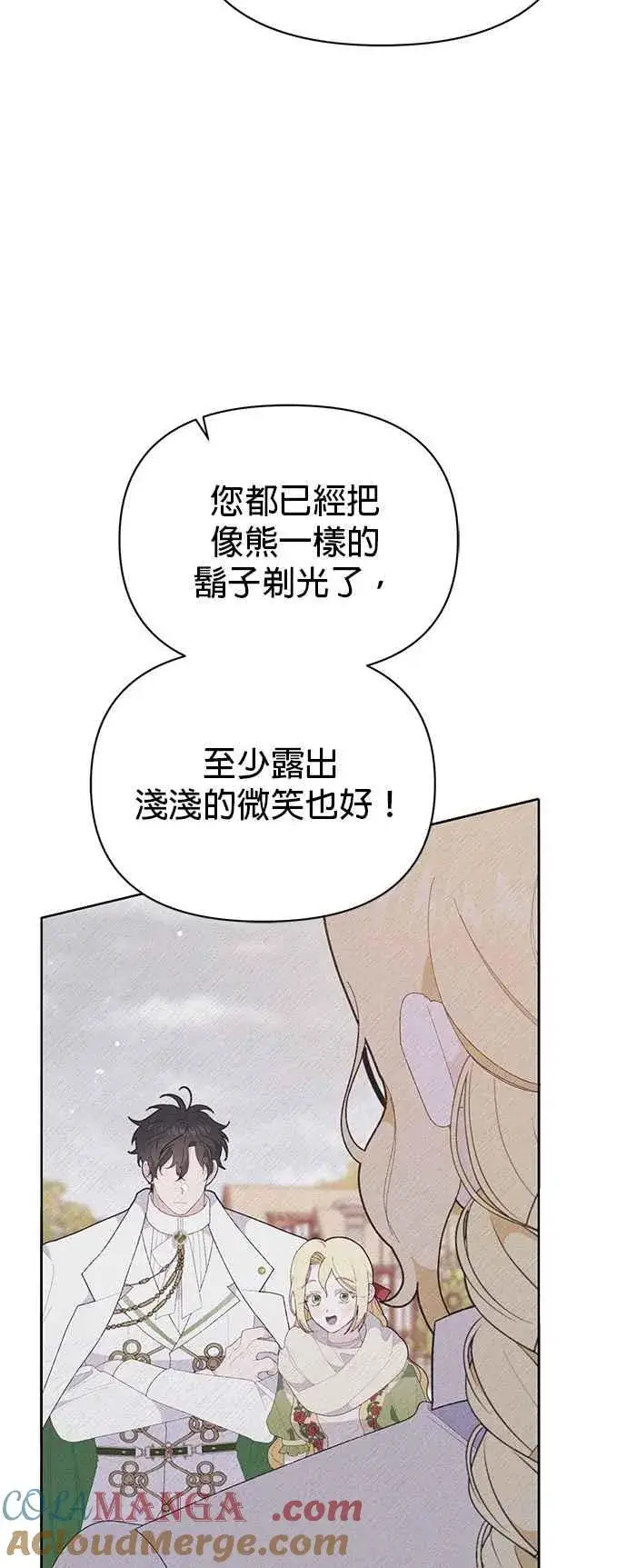 《嫁给了野兽公爵》第26话图37